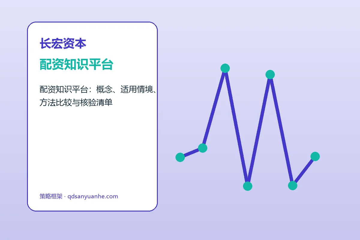 长宏资本配资知识平台与配资炒股流程图解
